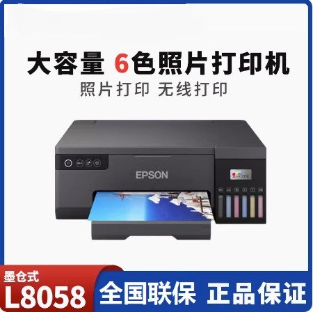 Цветной струйный принтер Epson L8058/L805, шестицветный, беспроводной, для печати фото, термопереносной