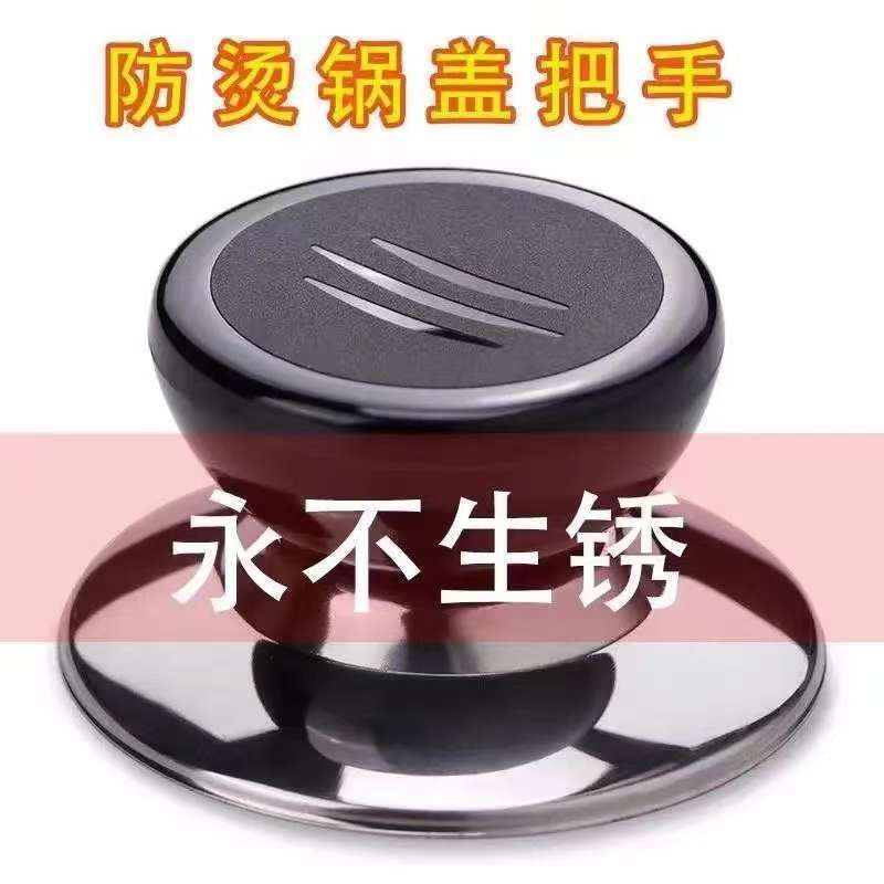 Replaceable Universal Pot Lid Handle Anti-scalding Pot Lid Handle Glass Pot Cap Kitchen Accessories Handle Pot Cap