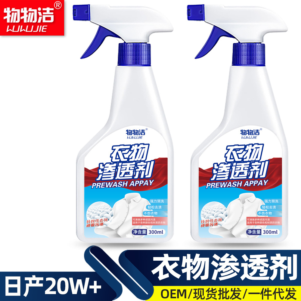 Проникающий агент для одежды, сетка для воротников, удаление масляных пятен, удаление желтых и белых пятен, удаление плесени, чистящее средство без следов, удаление пятен, чистка вещей