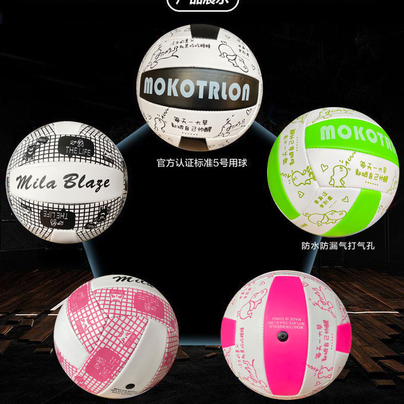 Оптовая продажа волейбола № 5 из ПВХ, мягкая кожа, машинная сшивка, для тренировок и экзаменов учеников