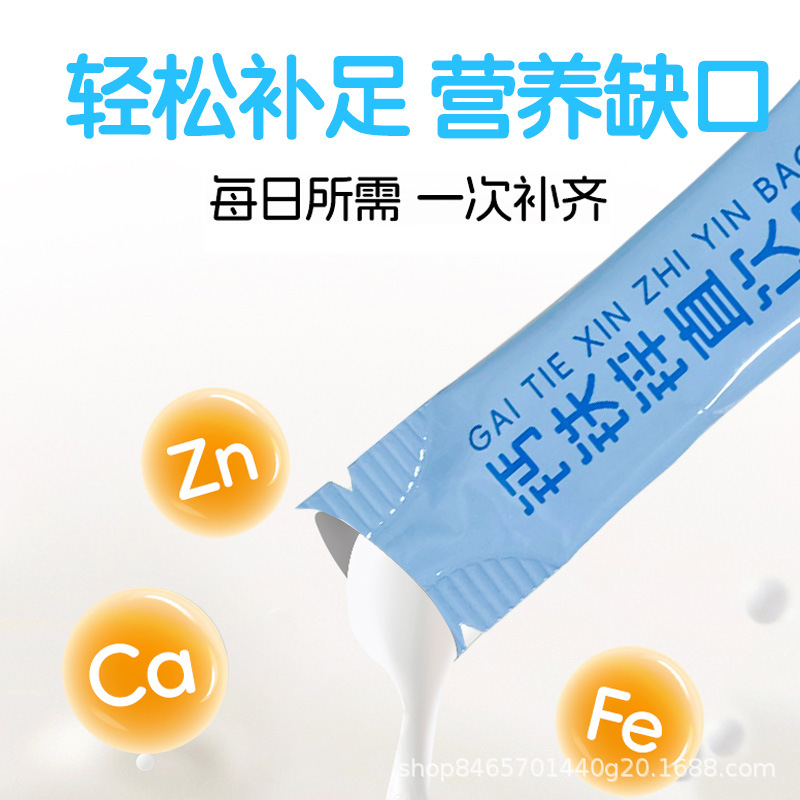 Nanjing Tongrentang Calcium Iron Zinc Direct Drink Pack Promotes Absorption and Growth Nutrition Children's Liquid Calcium Iron Zinc Oral Liquid