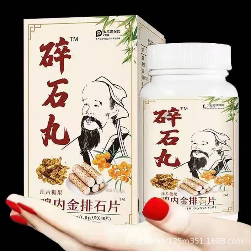 Crushed Stone Pills Chicken Nuggets Gold Nuggets Sea Buckthorn Dandelion Licorice Crushed Stone Pills Bottled Old Style Crushed Stone in Stock