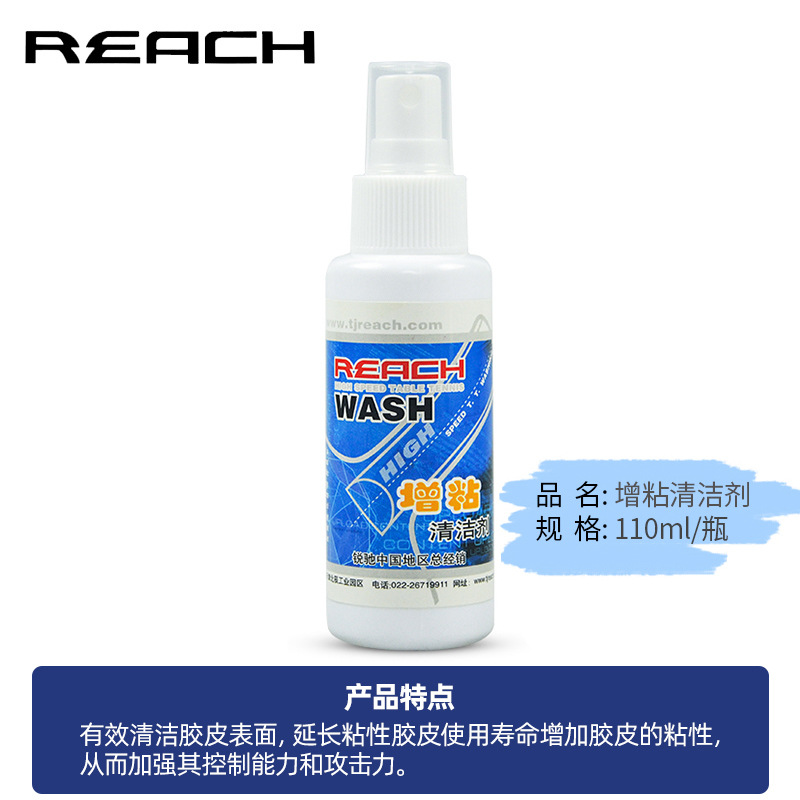 Table Tennis Racket Rubber Cleaner Tackifier Set Care and Maintenance Liquid Cleaning Agent Sponge Wipe Tackifier 110ml6