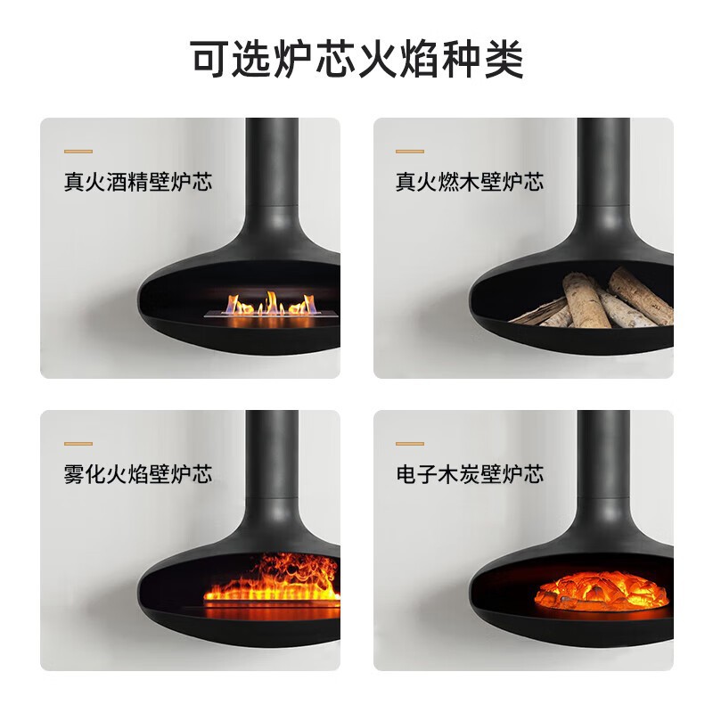 Hanging Fireplace Electronic D Atomization Real Fire Burning Wood Firewood Alcohol Heating Decorative Flying Saucer Fireplace