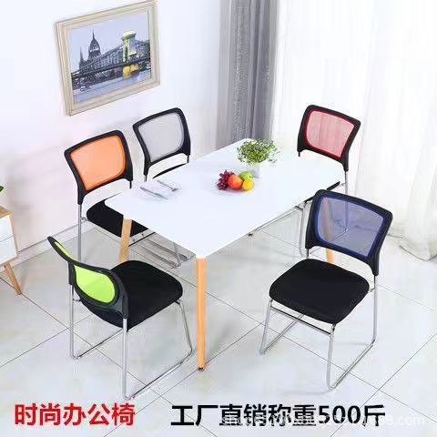 Office Chair Training Chair Staff Chess and Card Backrest Meeting Room Chair Mesh Seat Home Bow Computer Conference Chair