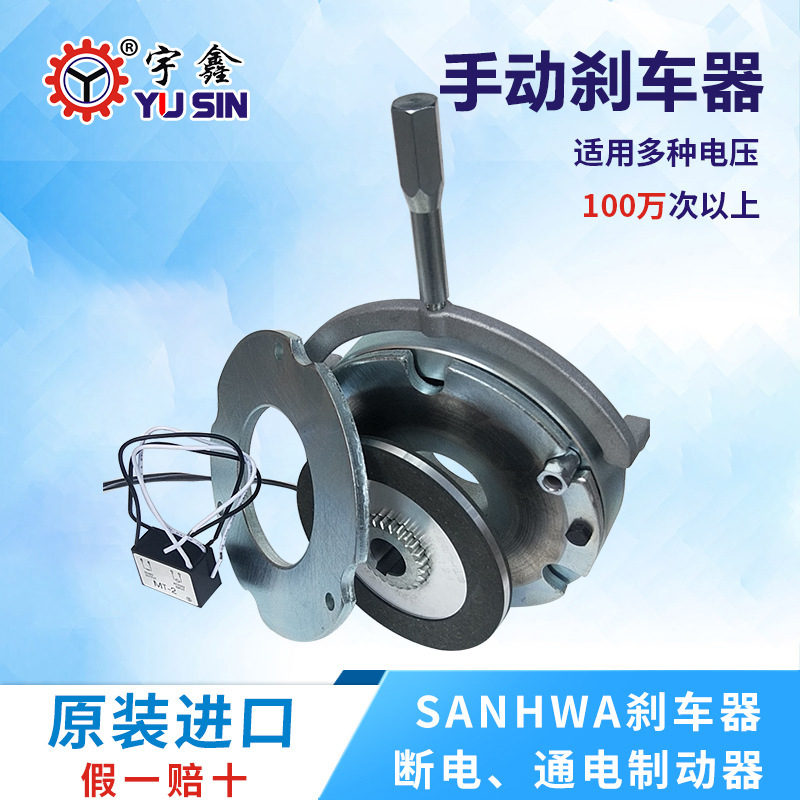 Ручное тормозное устройство Dongguan Yuxin, механический ручной диспенсер, ручное удерживающее тормозное устройство, поставка от производителя
