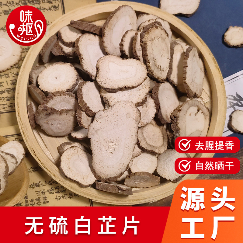 Angelica Sinensis 500g New Product Slices, Large and Thick, Sulfur-Free Smoked Chinese Herbal Medicine Angelica Sinensis Slices, Commercial Whole Box Wholesale Edible Angelica Sinensis Powder