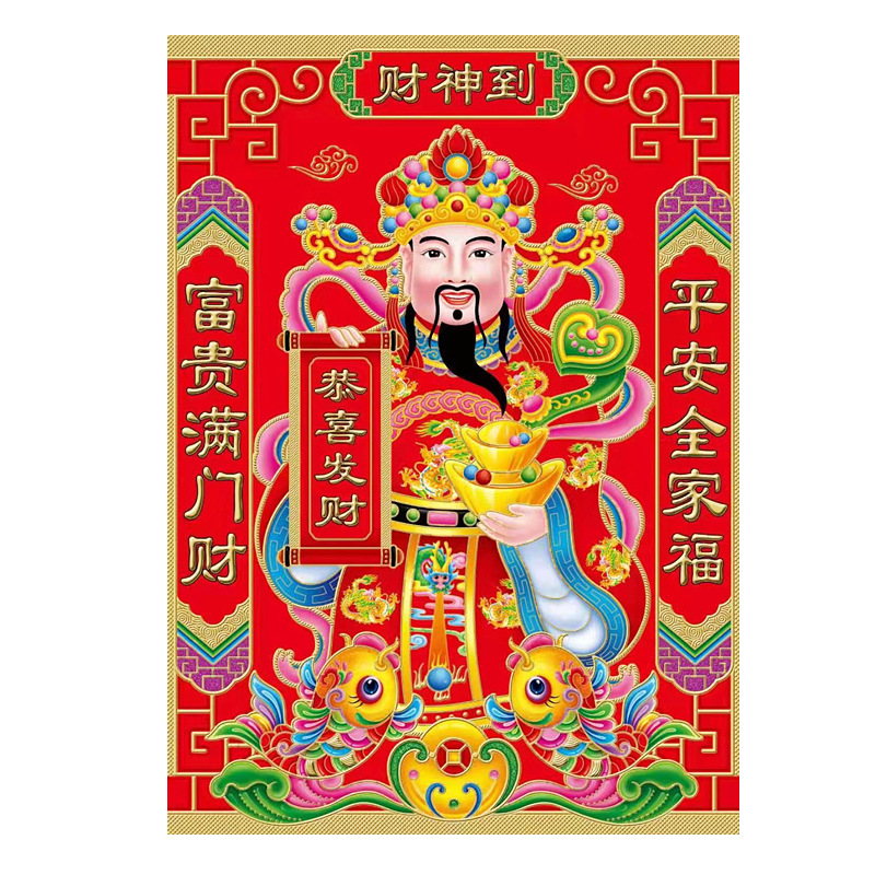 2026 New Edition Gold Foil Flat Five Gods of Wealth Stickers for Worshiping Gods, Shops, Living Rooms, Attracting Wealth and Treasures