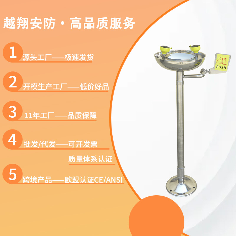 Yuexiang Wholesale Factory Inspection Industrial 304 Stainless Steel Abs Emergency Pedal Vertical Eyewash