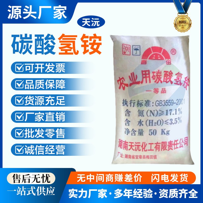 Factory Direct Supply of Sichuan Dong Sodium Tripolyphosphate, Pentanatrium Phosphate, Guizhou Kaiyang Sodium Tripolyphosphate 25Kg/Bag