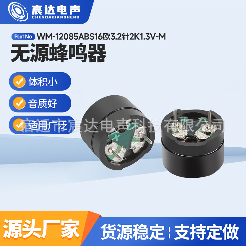 Прямые продажи WM-12085ABS16 Европа 3.2 пин 2K1.3V-M пассивный зуммер
