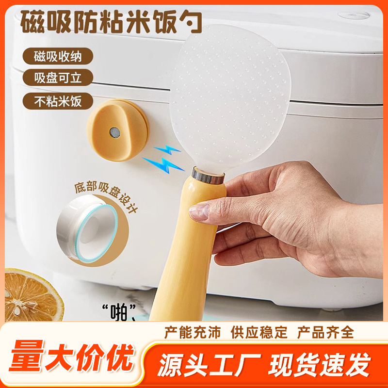 Новая модель вертикальной антипригарной ложки для риса с магнитной присоской