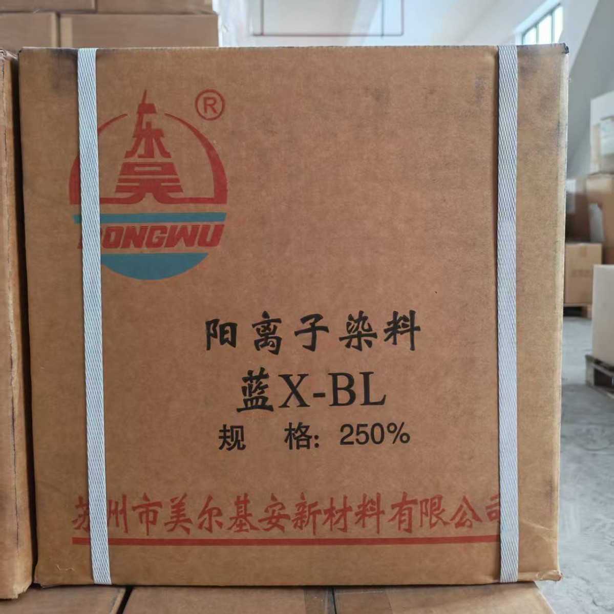Dye Cationic Dye Dongwu Dye Cationic Blue X-Bl 250%