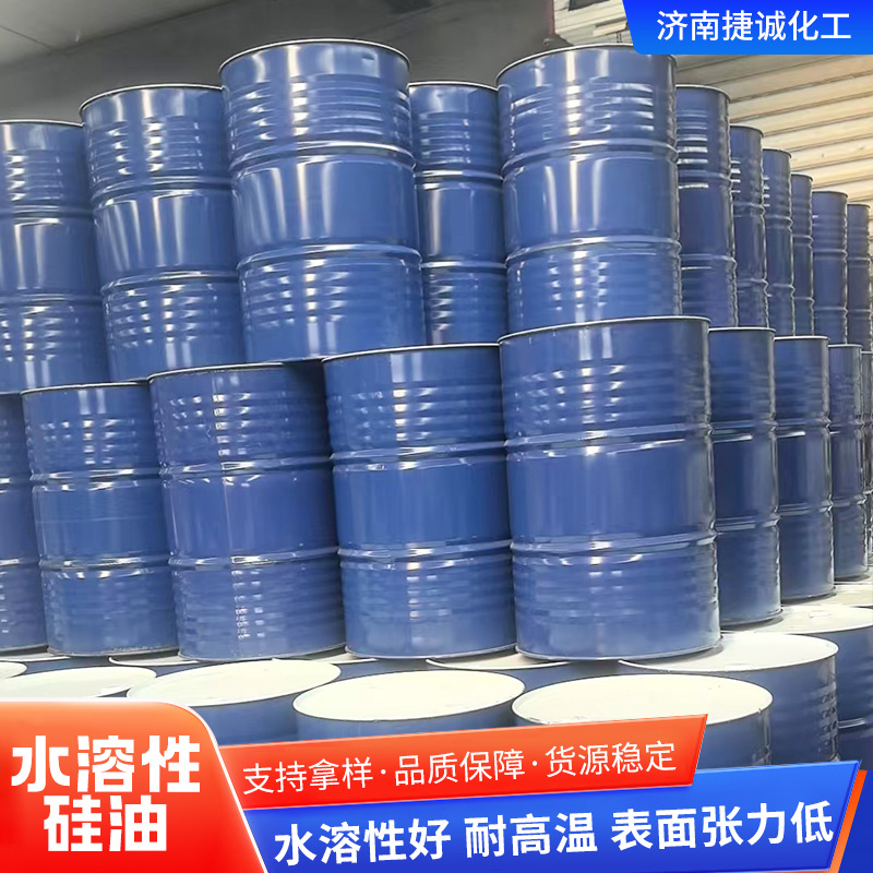 Water-Soluble Silicone Oil, High Temperature Resistant Release Agent, Lubricating Softener, Colorless and Transparent Water-Soluble Silicone Oil for Textiles