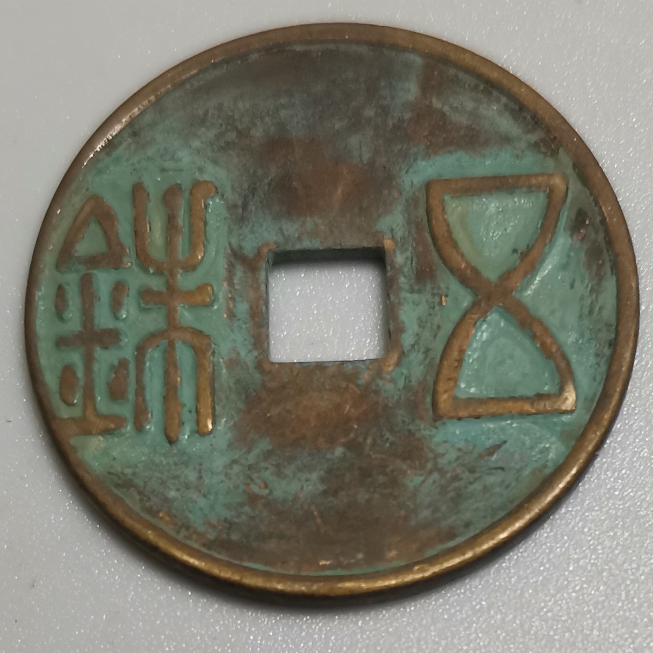 Retro and Nostalgic Antique Copper Money Qin Half Han Five Baht Money Tang Kaiyuan Tongbao Song Yuantong Bao Ming Yongle Tongbao