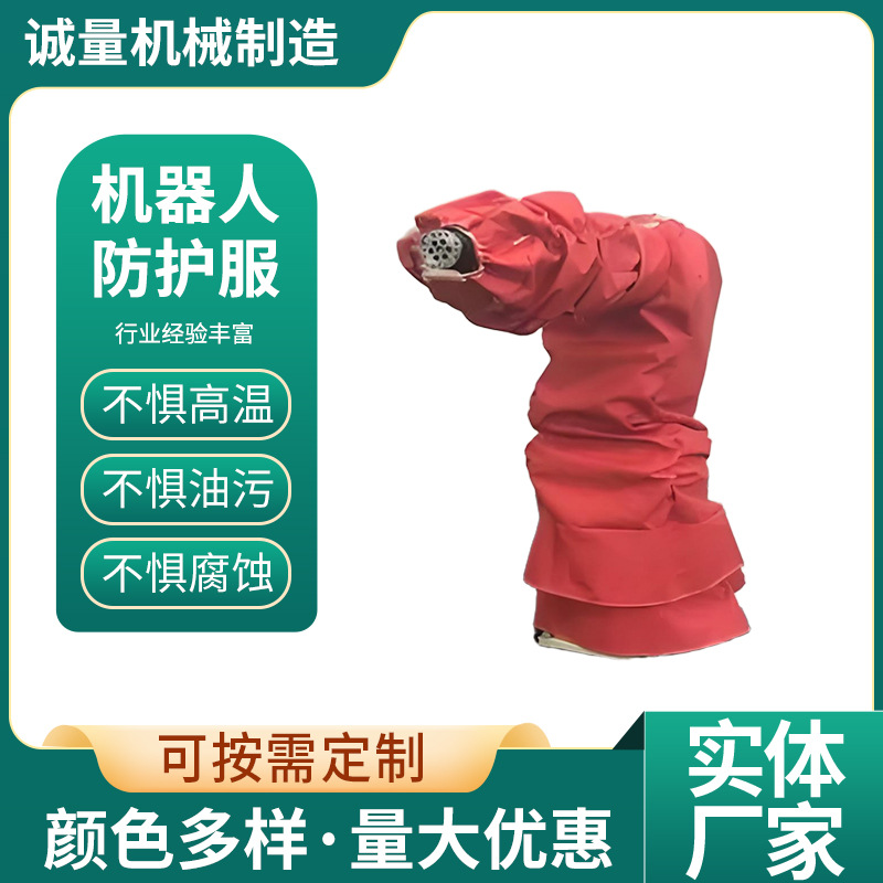 Customized Robot Protective Clothing Fanuc Yaskawa Kuka Abb Anti-Static Anti-Oil Flame Retardant Manufacturer High Temperature Resistant