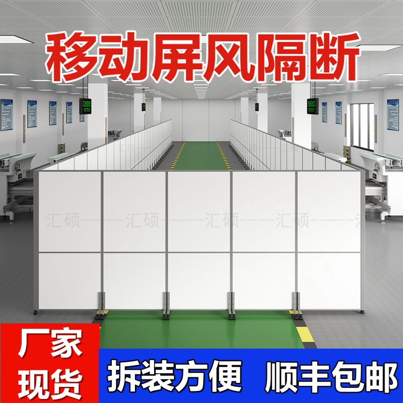 Мобильный экран для офиса, складная перегородка для фабрики, защитная панель