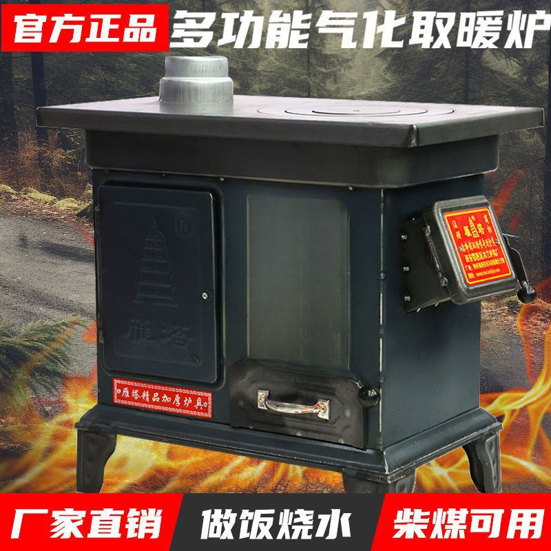 New Heating Stove Rural Smokeless Vaporizer Household Indoor Cast Iron Stove Rural Wood and Coal Dual-Purpose Stove