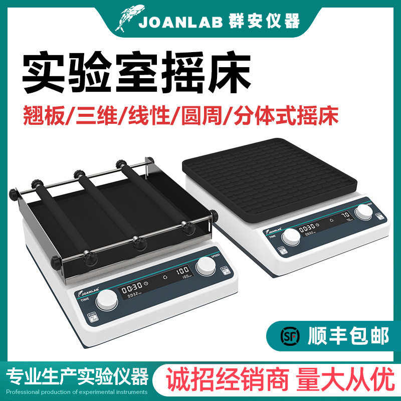 Орбитальный Осциллятор Рециркуляционный Циркулярный 3D Рокер Шейкер Горизонтальный Ротационный Регулируемый Осциллятор Лабораторный Шейкер