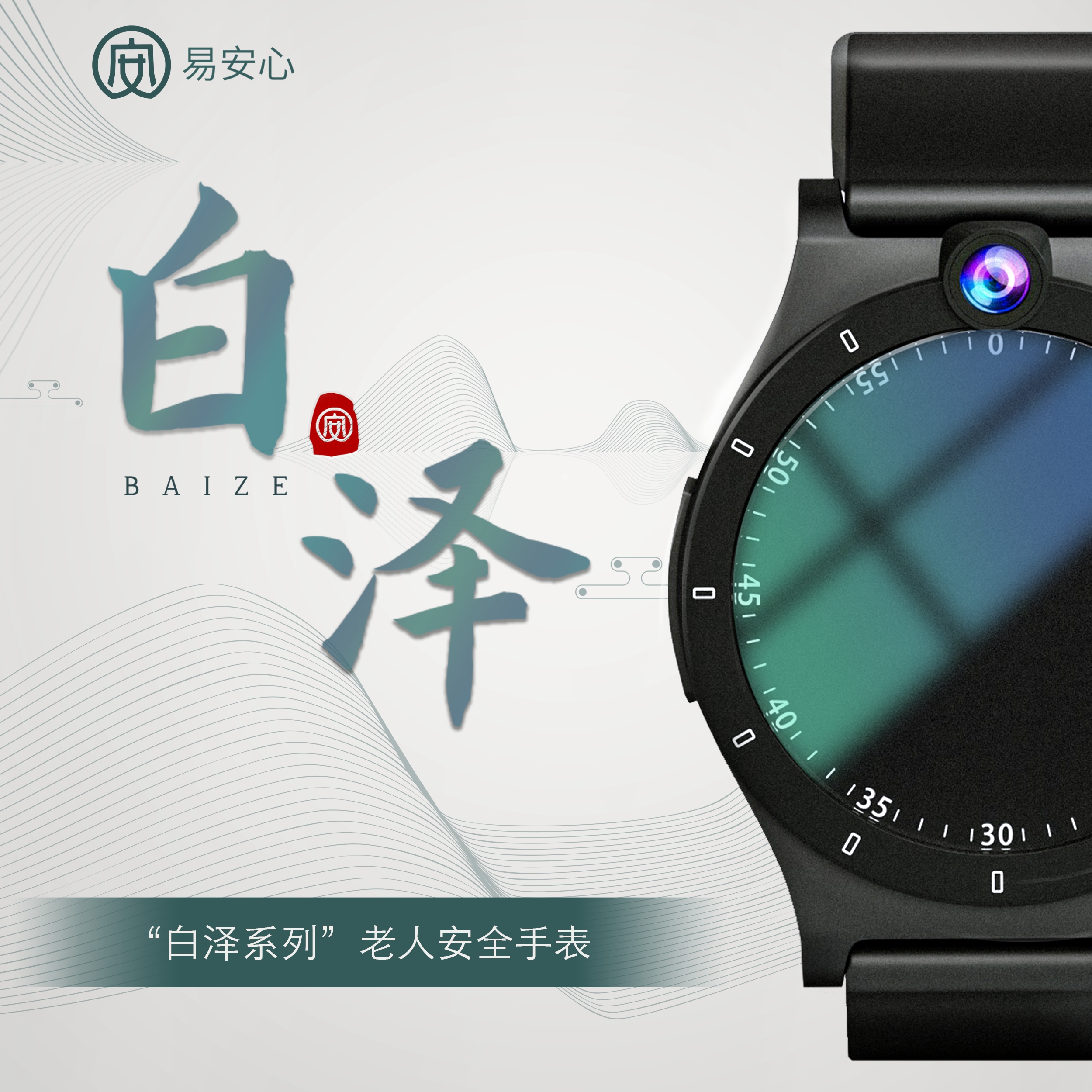 Yixin 5g часы безопасности для пожилых, автоматический экстренный вызов при падении, однокнопочный активный экстренный вызов, GPS позиционирование