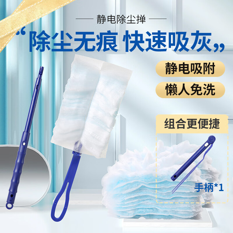 Одноразовый электростатический пылесос, выдвижной, для уборки пыли