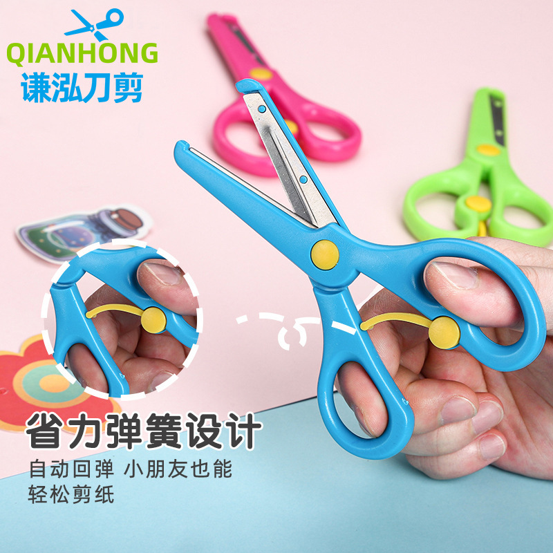 Children's Safety Scissors Paper Cutting with Blade Scissors Toddler Anti-Pinch Elastic Plastic Student Handmade Small Scissors