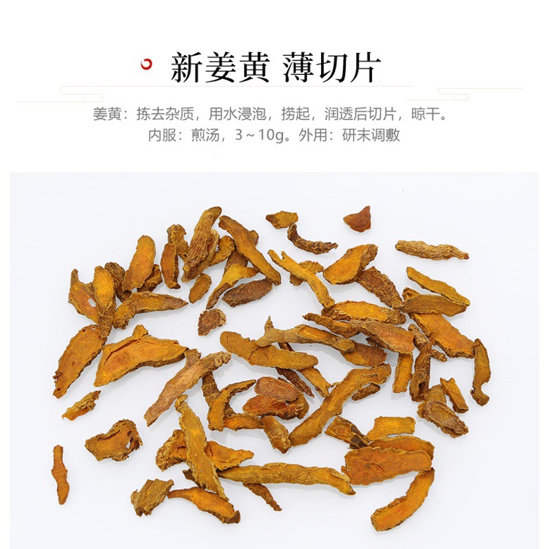 Chinese Medicinal Material Turmeric 500g Genuine Fresh Old Turmeric Tea Turmeric Root Pink Turmeric Non-Wild Small Turmeric Slices