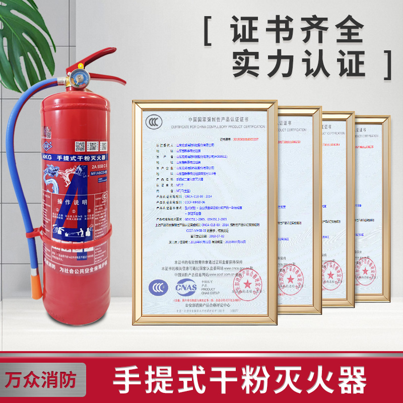 New national standard dry powder fire extinguisher factory warehouse dedicated 5kg8kg commercial 3kg4kg dry powder fire extinguisher
