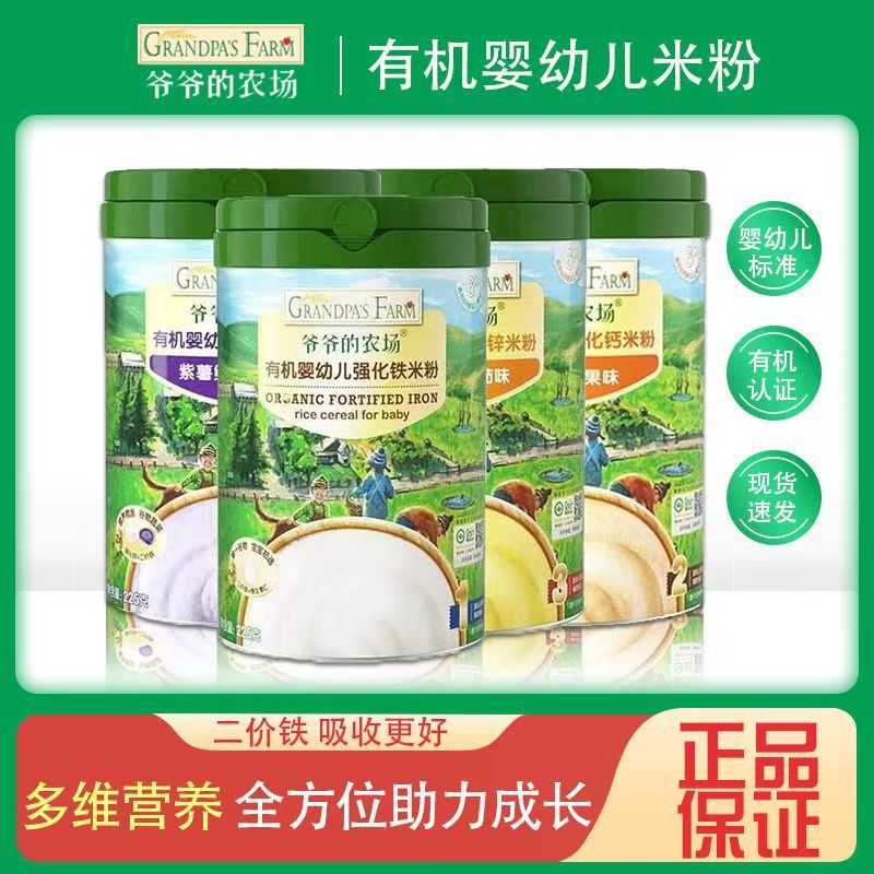 Органическая рисовая мука с добавлением кальция, железа и цинка от дедушкиной фермы, 225г, детское питание с фруктовым пюре и овощами