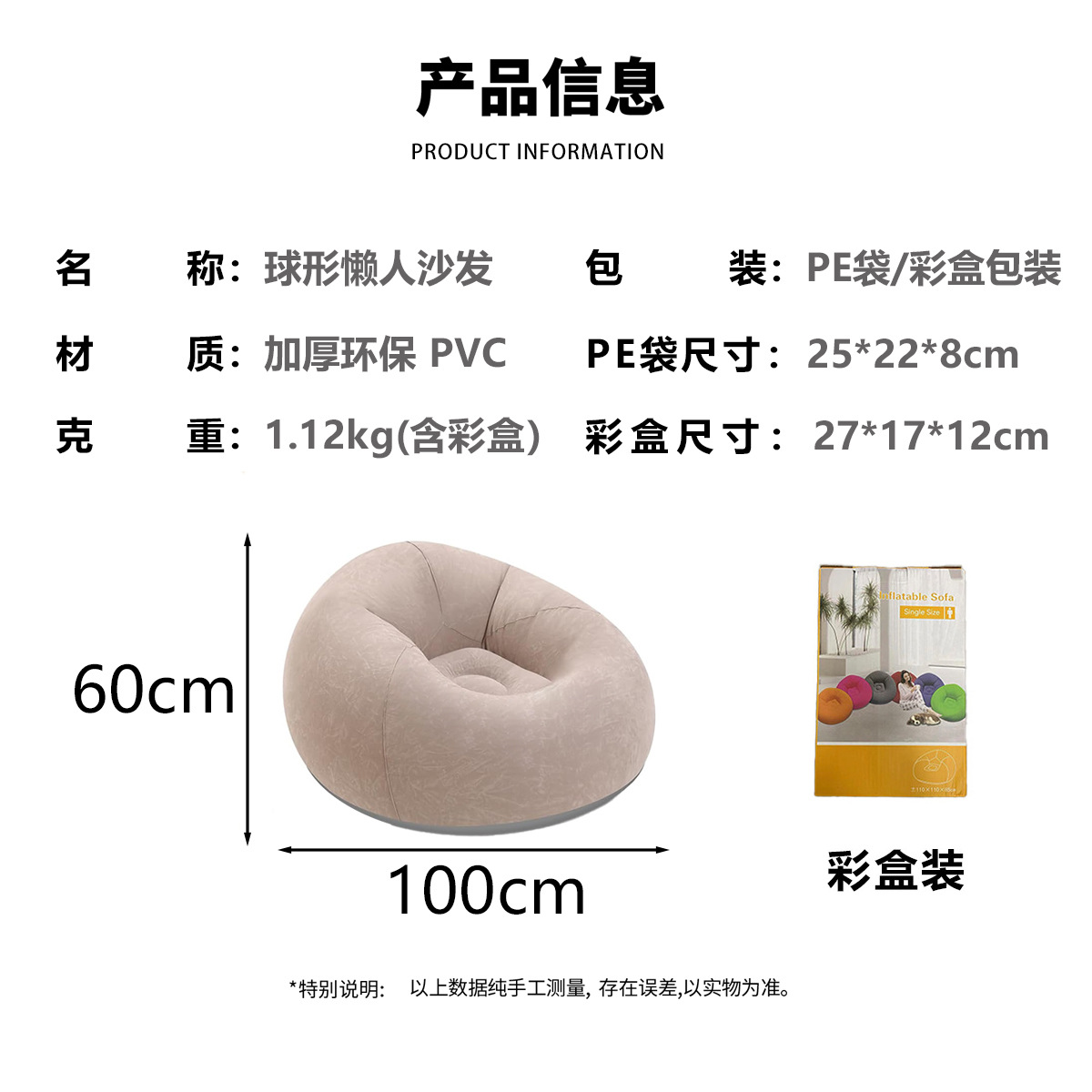 New PVC Flocking Inflatable Lazy Sofa Spherical Sofa Chair Foldable Outdoor Leisure Recliner Sofa Stool