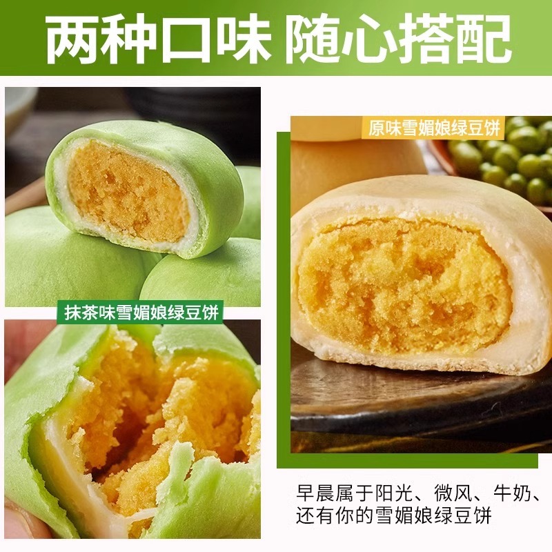 Bibizan Matcha Mung Bean Cake Traditional Old-fashioned Mung Bean Pastry Bread Whole Box Breakfast Craving Snack Snack Food