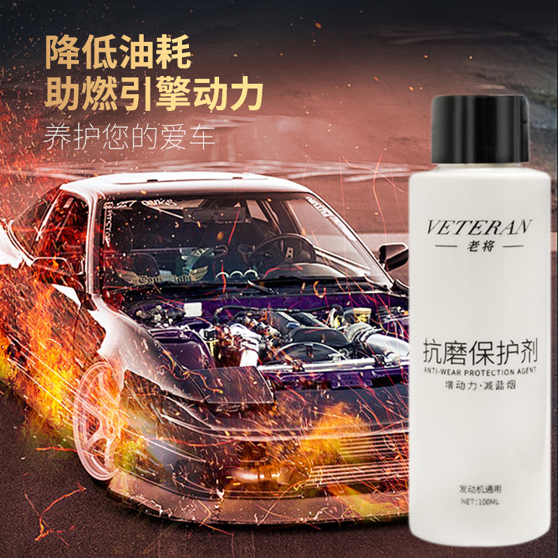 Factory wholesale engine anti-wear protective agent engine general noise reduction anti-shake anti-blue smoke protective agent oil essence