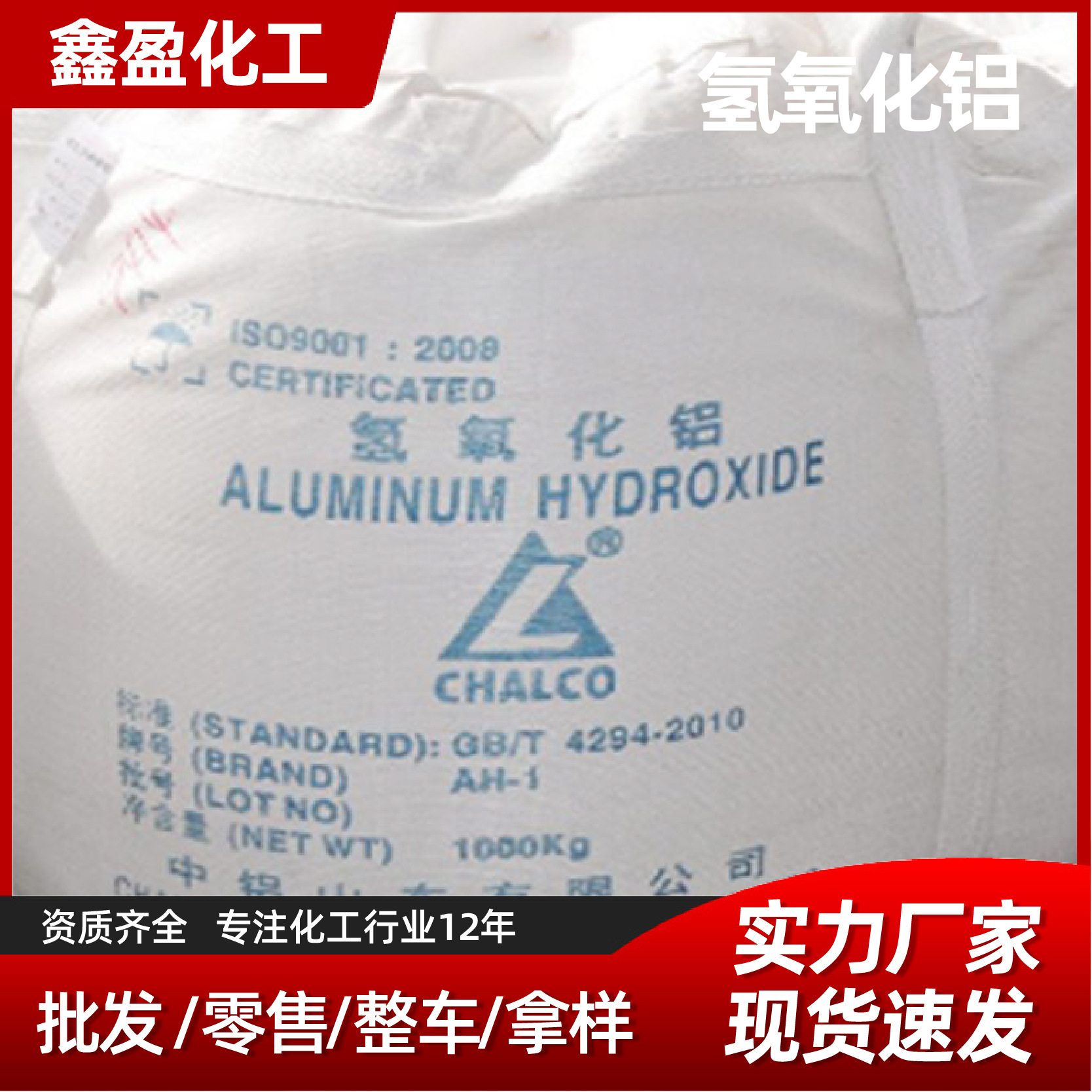 Aluminum Hydroxide Flame Retardant Grade Industrial Grade Quick-Setting Agent Filler Resin Plastic Grade High White Filler Aluminum Hydroxide