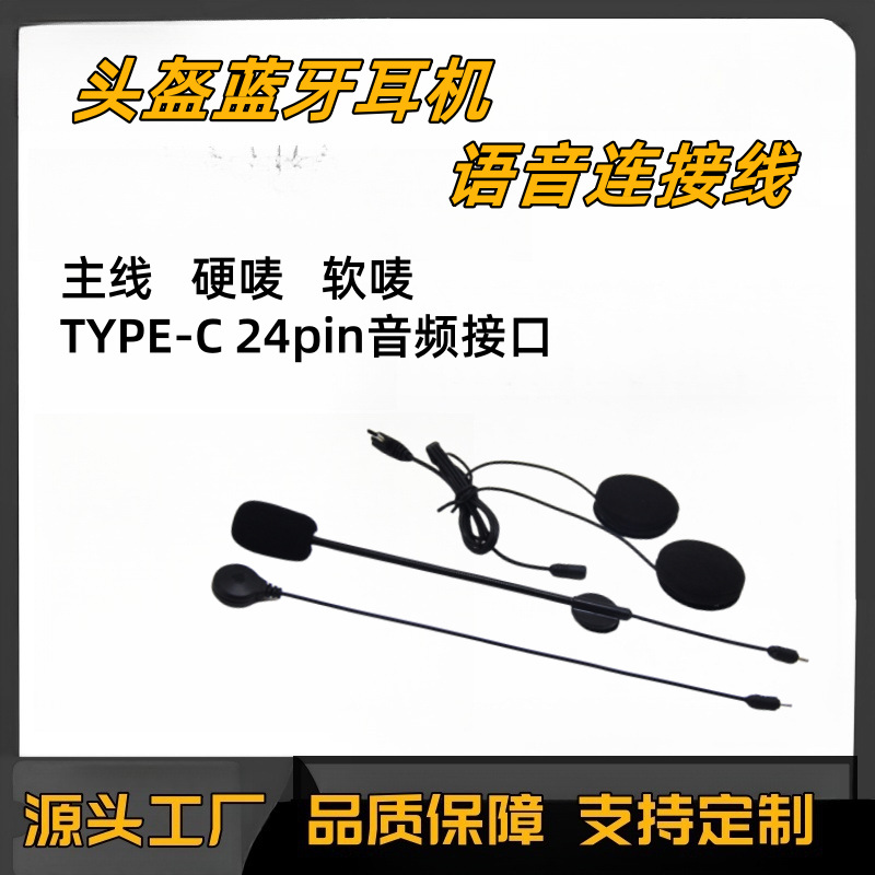 Manufacturer Processes Helmet Bluetooth Headset Connection Cable Type-C Speaker Soft Label Hard Label Dual Speaker Bluetooth Headset