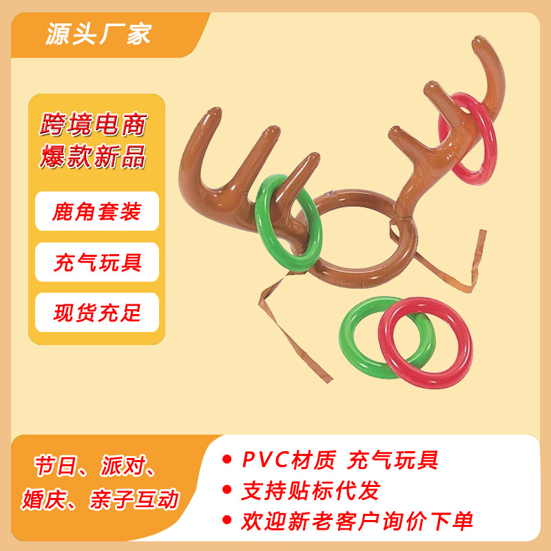 Зеркало-кросс в наличии Рождественский надувной кольцо с рогами оленя Игрушка для бросания кольца для детей