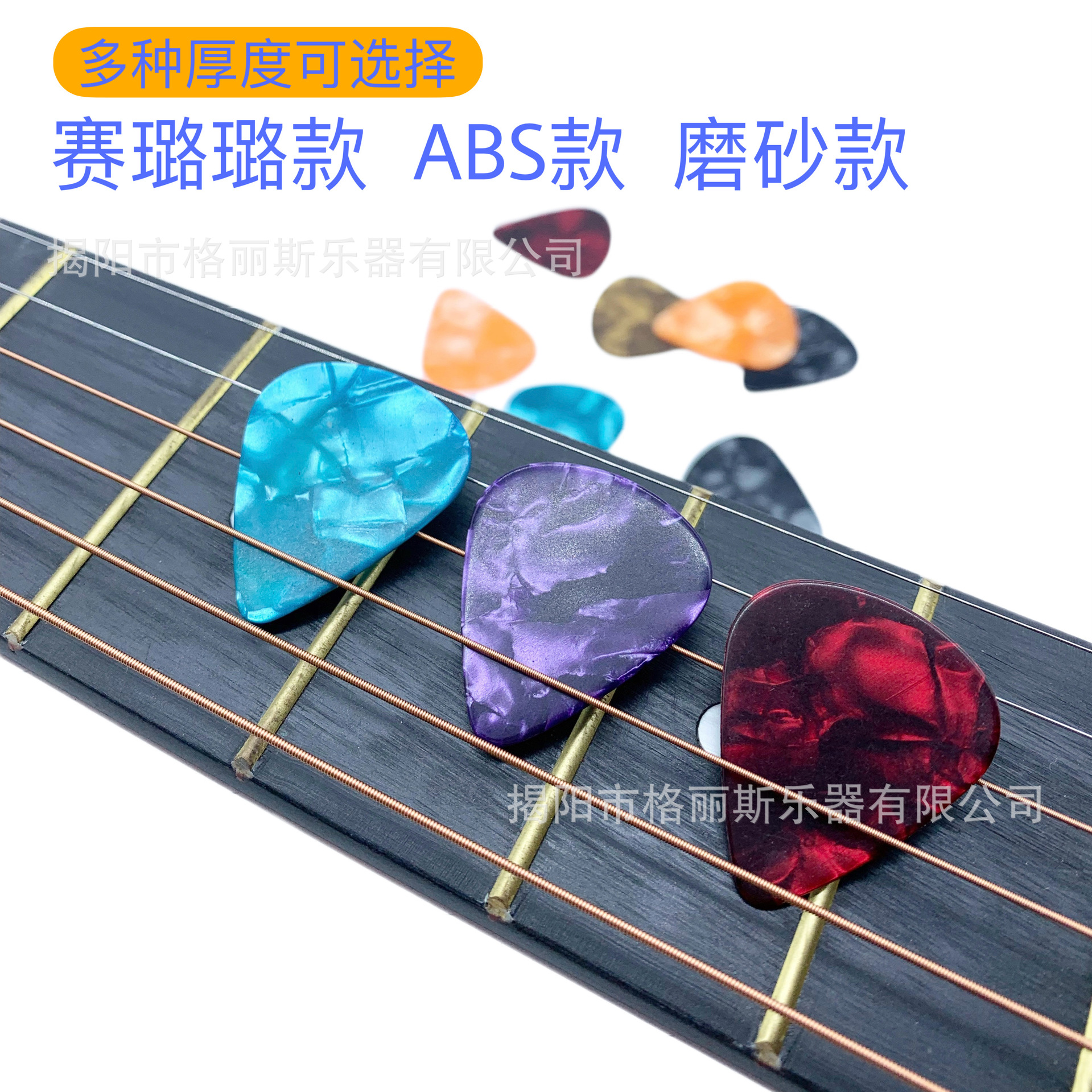 Пик для гитары целлулоидный ABS матовый аксессуар 0.46 0.71 для народной гитары