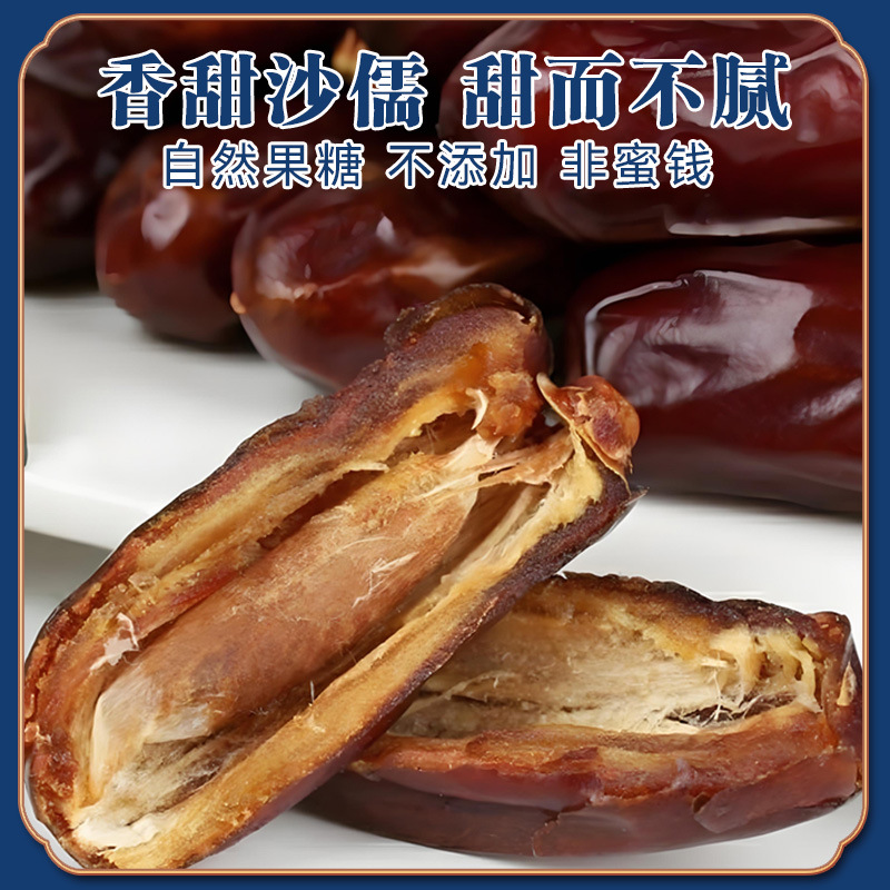 Dried date palm bag wash-free Black date large grain dried fruit candied office leisure snack date hair generation