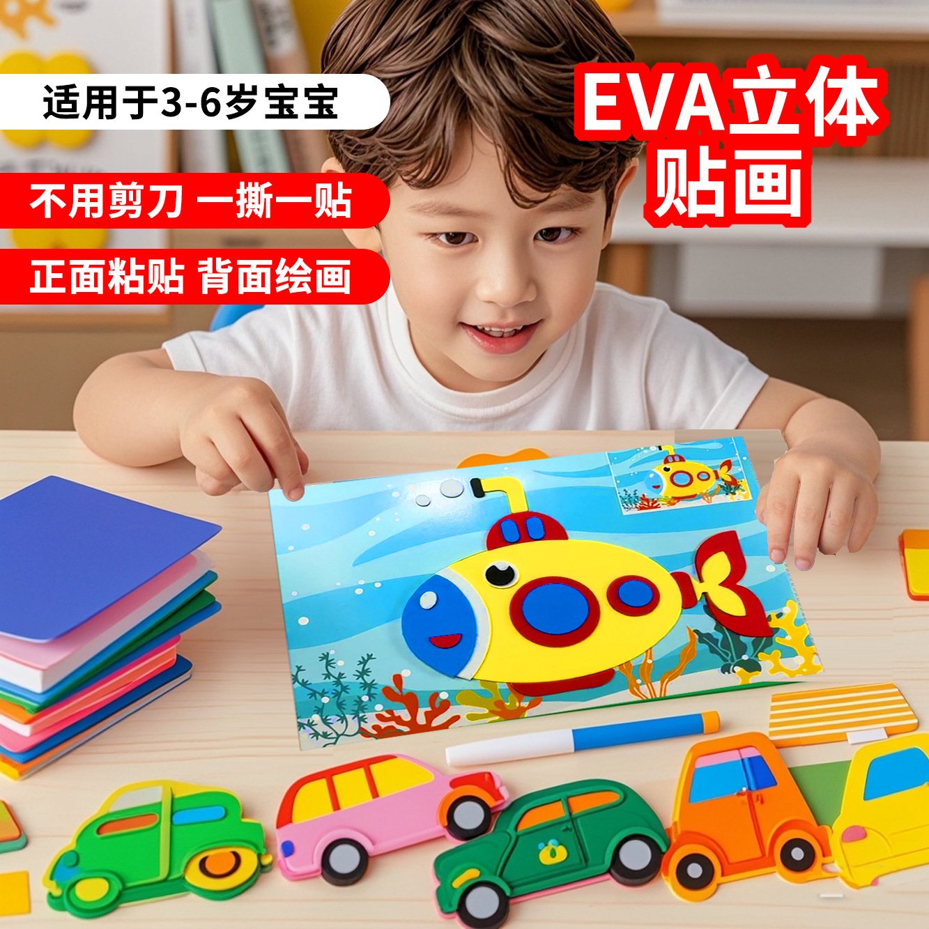 Children's Handmade eva Sticker Series 80 Educational Cartoon diy Children's 3d Stereo Sticker Factory Outlet