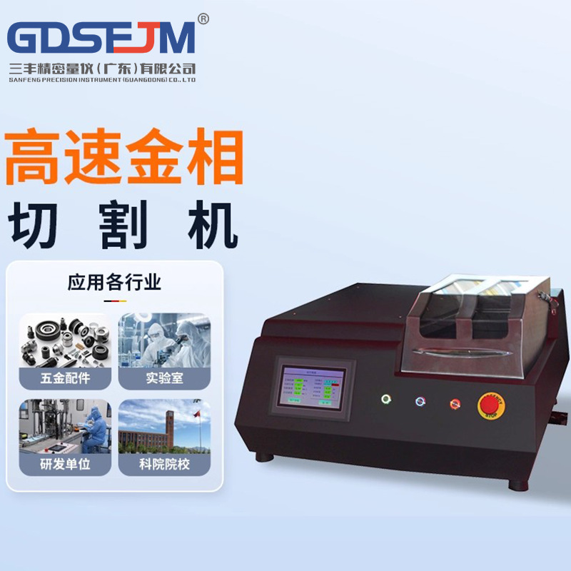 High-Speed Precision Metallographic Cutting Machine Laboratory Automatic Cutting Machine with Built-In Water Cooling Device Metallographic Analysis Cutting Machine