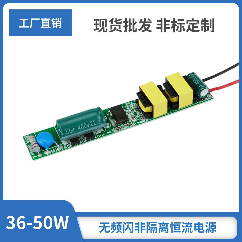 No flicker 5W12W18W24W36W40W50W non-isolated constant current strip lamp T5T8 LED Driver Power supply