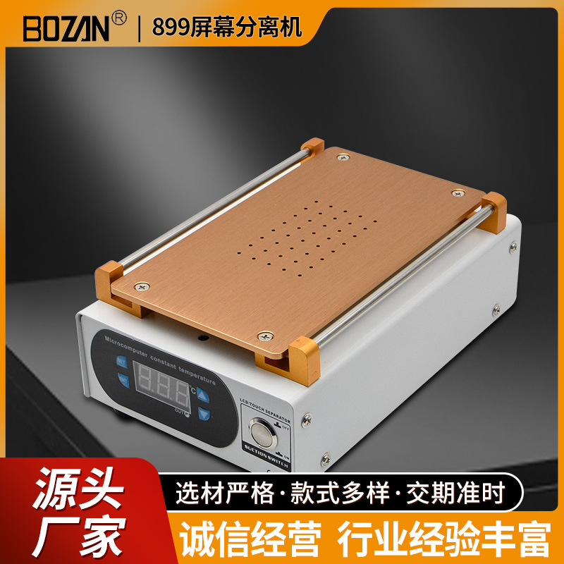 Машина для разделения LCD сенсорных экранов мобильного телефона 899/898, встроенный вакуумный насос, производитель прямых поставок, 7 дюймов