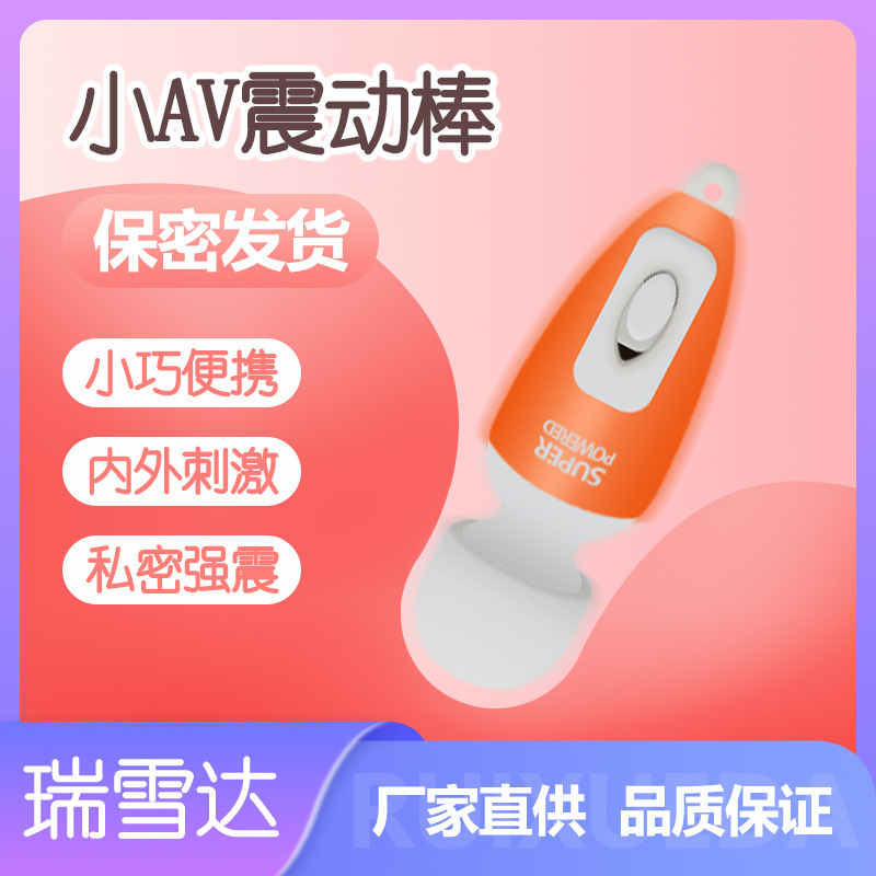 Portable Women's Mini AV Vibration Massage Stick Orgasm Stimulation G-spot Jumping Egg Masturbator Adult Sex Fun