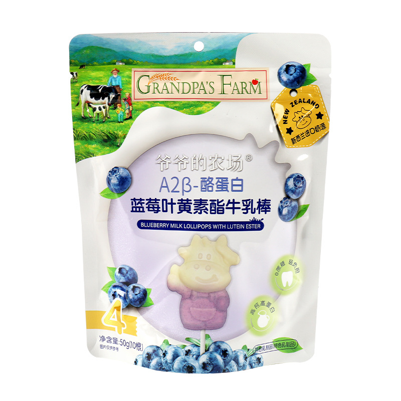 Grandpa's Farm A2 Beta Casein Milk Stick 50g Strawberry Probiotic Blueberry Lutein Ester Milk Lollipop