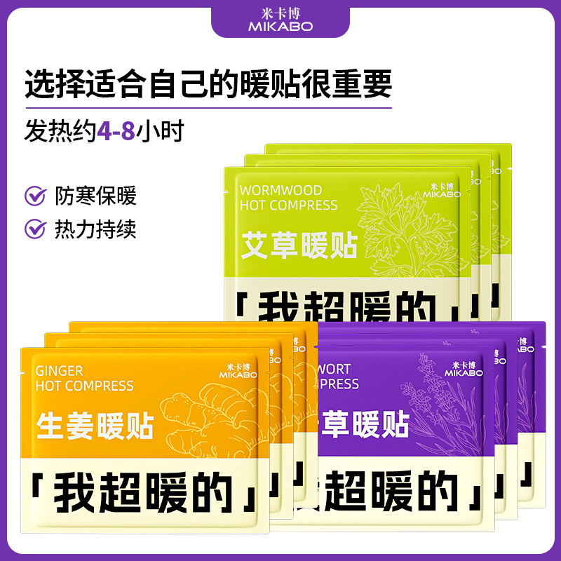 [50 штук] Теплый компресс для тела, зимний компресс для поясницы и живота, улучшенный тип