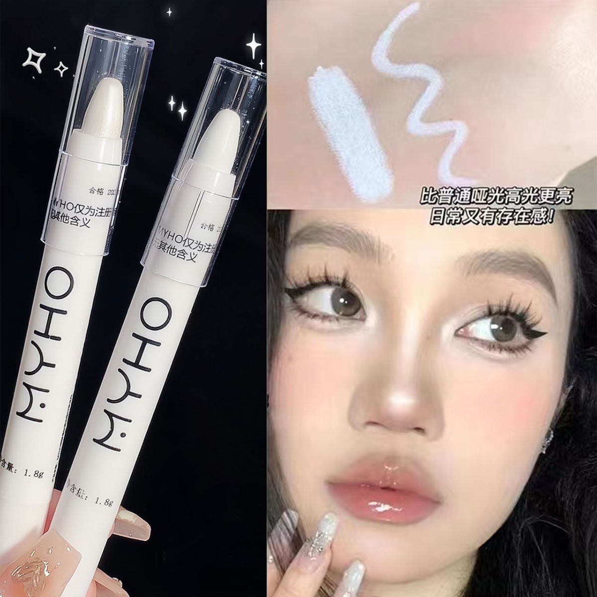 The Finishing Touch~ a Matte Pearlescent Silkworm Pen That Is the Same as the Highlighter Pen for Brightening the Eye Area, a Flash Eye Shadow Stick for Novices