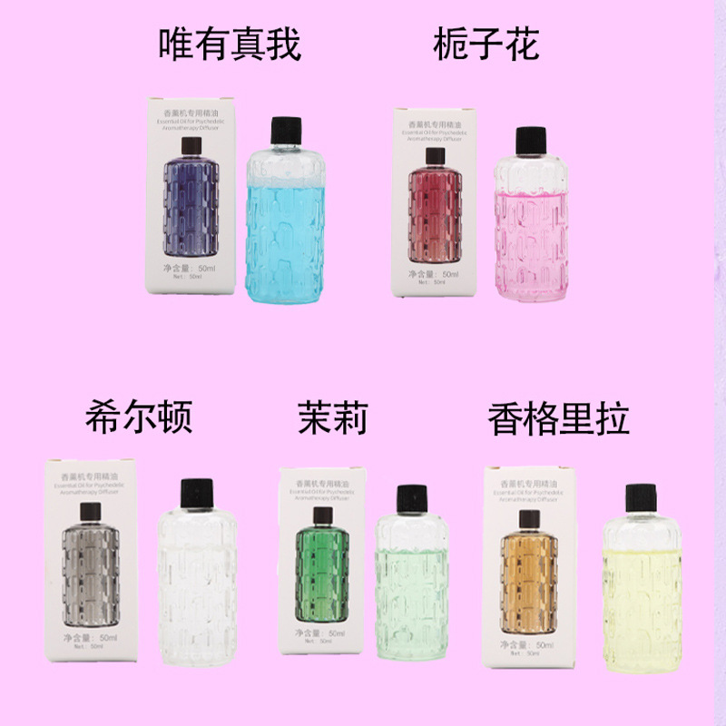 Automatic Fragrance Machine Household Essential Oil Hotel Humidifier Bedroom Toilet Aromatherapy Diffuser Fireless Fragrance Refill Liquid