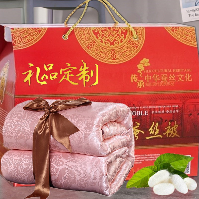 Wholesale Quilts, Home Textiles, Gift Quilts, Summer Cooling Quilts, Spring and Autumn Quilts, Winter Quilts, Company Event Gift Box Silk Quilts