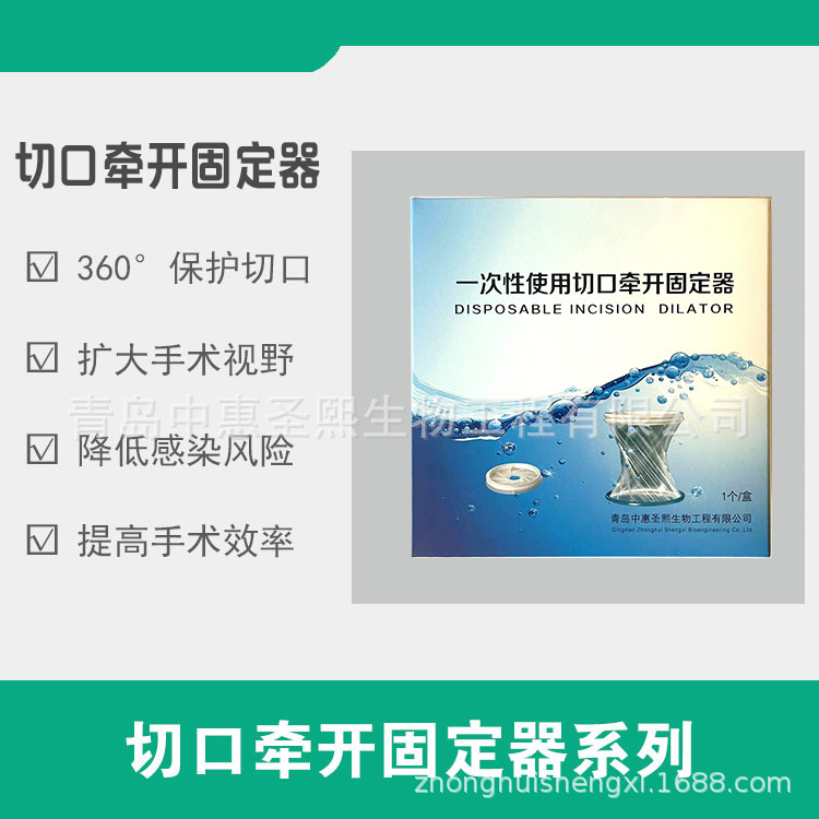 Защитный чехол для разреза, медицинское оборудование, одноразовые хирургические материалы, приглашение агентов по всей стране, для получения информации о цене свяжитесь с нами