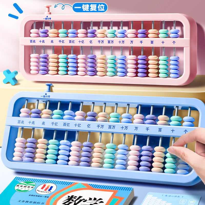 Детский абакус, 7 бусин, 13 шестерен, учебные материалы