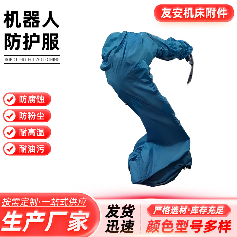 Dust-Proof Robot Protective Clothing Industrial Sandblasting Acid and Alkali Resistant High and Low Temperature Flame Retardant Dust-Proof Clothing Electrostatic Polishing Protective Clothing